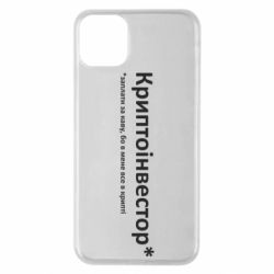 Apple iPhone 11 Pro Max