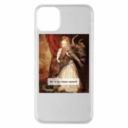Apple iPhone 11 Pro Max