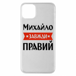 Apple iPhone 11 Pro Max