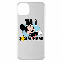 Apple iPhone 11 Pro Max