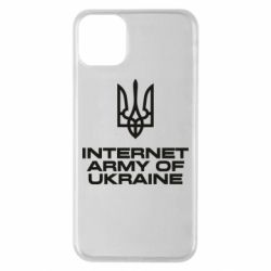 Чехол из раздела Герб України Интернет армия Украины для Apple iPhone 11 Pro Max - FATLINE Чехол из раздела Герб України Интернет армия Украины для Apple iPhone 11 Pro Max
