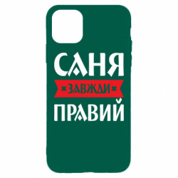Apple iPhone 11 Pro Max