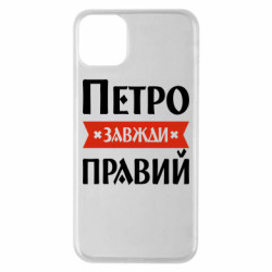 Apple iPhone 11 Pro Max