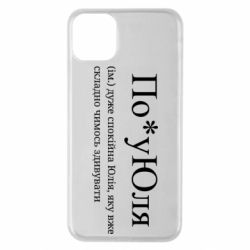 Apple iPhone 11 Pro Max