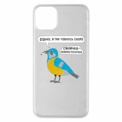 Apple iPhone 11 Pro Max