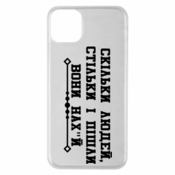 Apple iPhone 11 Pro Max