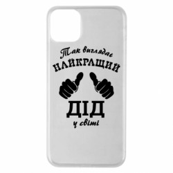 Apple iPhone 11 Pro Max