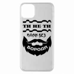Apple iPhone 11 Pro Max