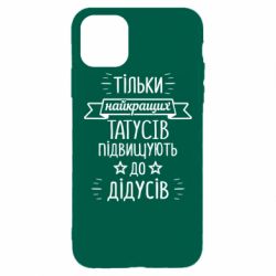 Apple iPhone 11 Pro Max