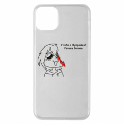 Apple iPhone 11 Pro Max