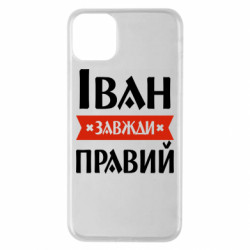 Apple iPhone 11 Pro Max