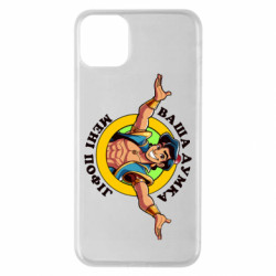 Apple iPhone 11 Pro Max