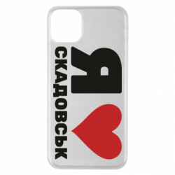 Apple iPhone 11 Pro Max