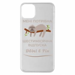 Apple iPhone 11 Pro Max