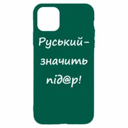 Apple iPhone 11 Pro Max