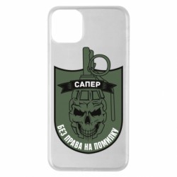 Apple iPhone 11 Pro Max