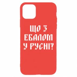 Apple iPhone 11 Pro Max