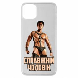 Apple iPhone 11 Pro Max
