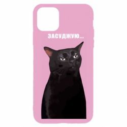Apple iPhone 11 Pro