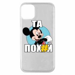 Apple iPhone 11 Pro