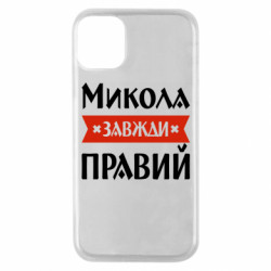 Apple iPhone 11 Pro