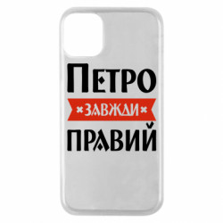 Apple iPhone 11 Pro