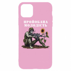 Apple iPhone 11 Pro