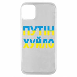 Apple iPhone 11 Pro