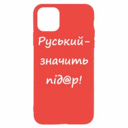 Apple iPhone 11 Pro