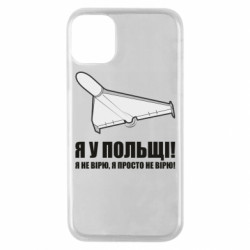 Apple iPhone 11 Pro