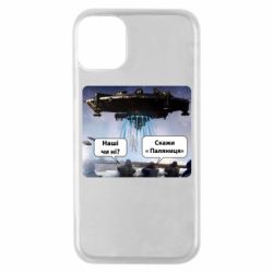 Apple iPhone 11 Pro
