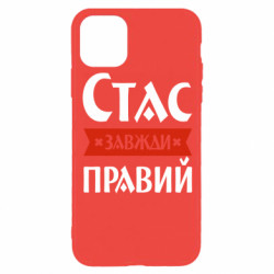Apple iPhone 11 Pro