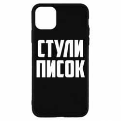 Apple iPhone 11 Pro