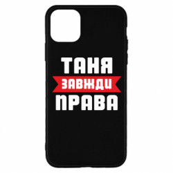 Apple iPhone 11 Pro