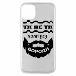 Apple iPhone 11 Pro
