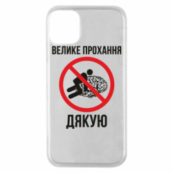 Apple iPhone 11 Pro