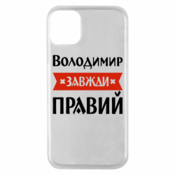 Apple iPhone 11 Pro