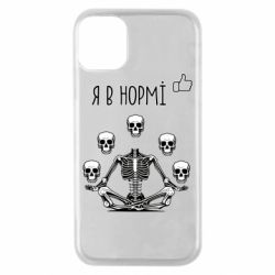 Apple iPhone 11 Pro