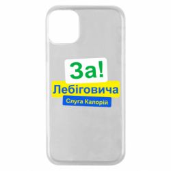 Apple iPhone 11 Pro