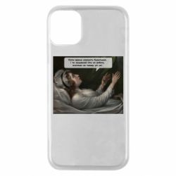 Apple iPhone 11 Pro