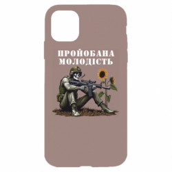 Apple iPhone 11 - FATLINE
