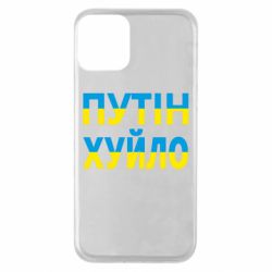 Apple iPhone 11 - FATLINE