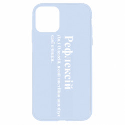 Apple iPhone 11 - FATLINE