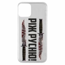 Apple iPhone 11 - FATLINE