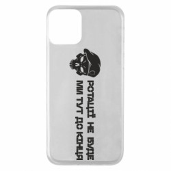 Apple iPhone 11 - FATLINE