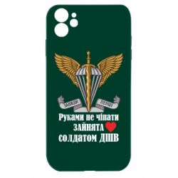 Apple iPhone 11 - FATLINE