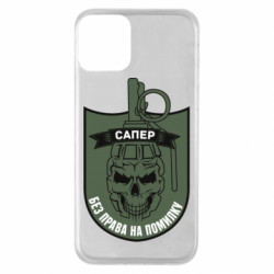 Apple iPhone 11 - FATLINE