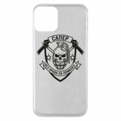 Apple iPhone 11 - FATLINE