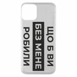 Apple iPhone 11 - FATLINE