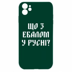 Apple iPhone 11 - FATLINE